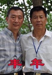 李程秀穿旗袍